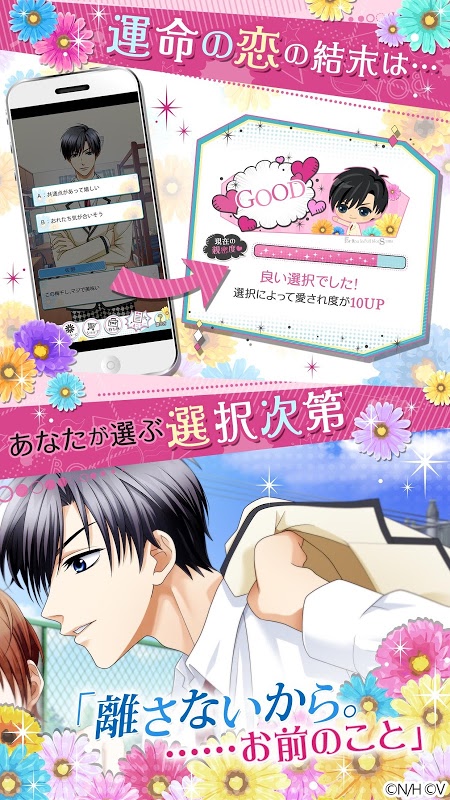 花樣少年少女：Boys love you