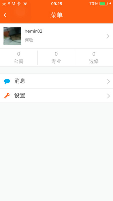 知新教育APP