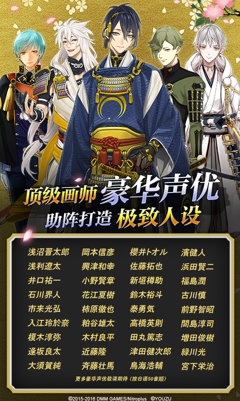 刀劍亂舞online 百度版