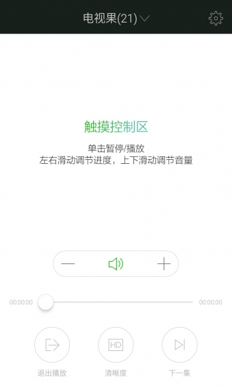 電視果官方版