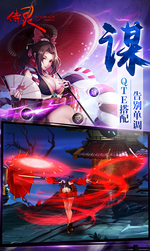 侍靈百度版