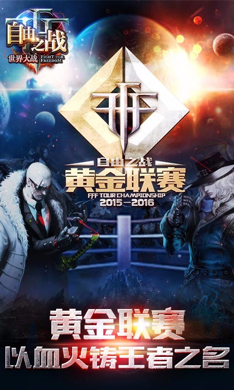 自由之戰 流暢版