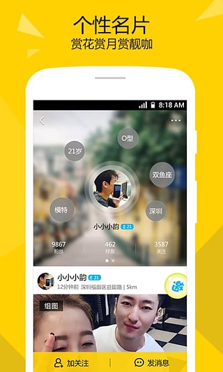 求見 安卓版