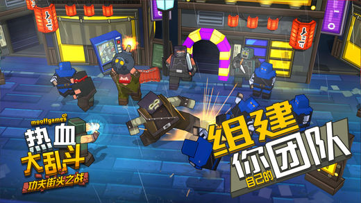 熱血大亂斗：功夫街頭之戰 官方版