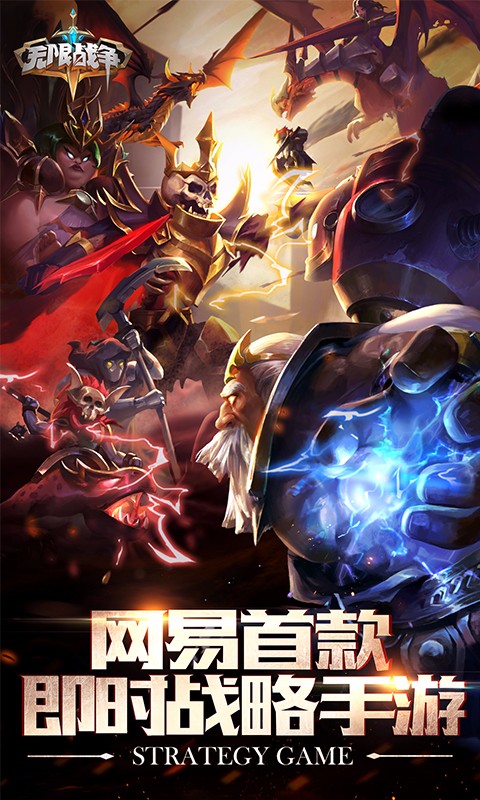 無限戰爭百度版