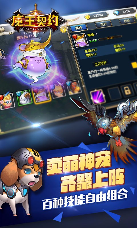 魔王契約 百度版
