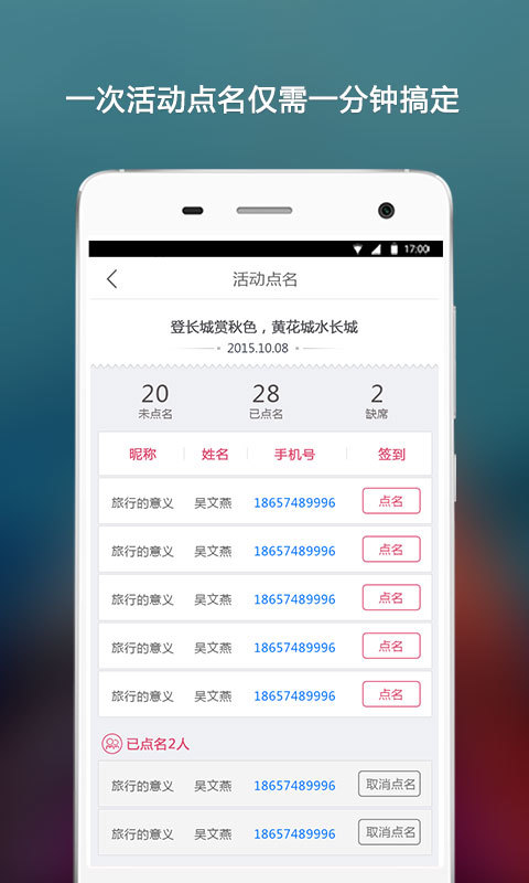 愛微團 安卓版