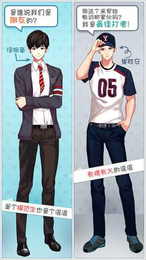 被不良少年盯上：跑腿羅曼史 完整解鎖版
