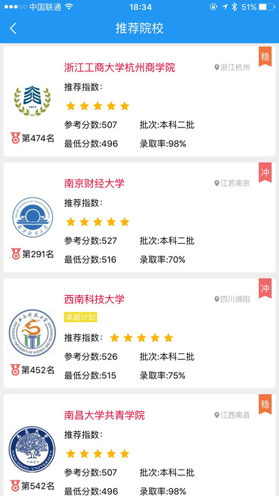 校園在線 安卓版