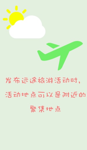 陌約app