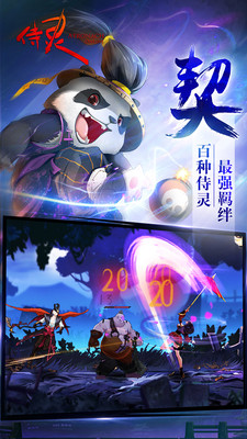 侍靈 小米版