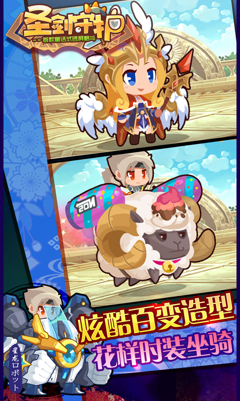 圣劍守護百度版