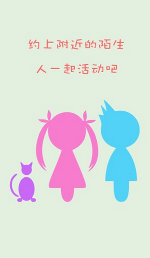 陌約app