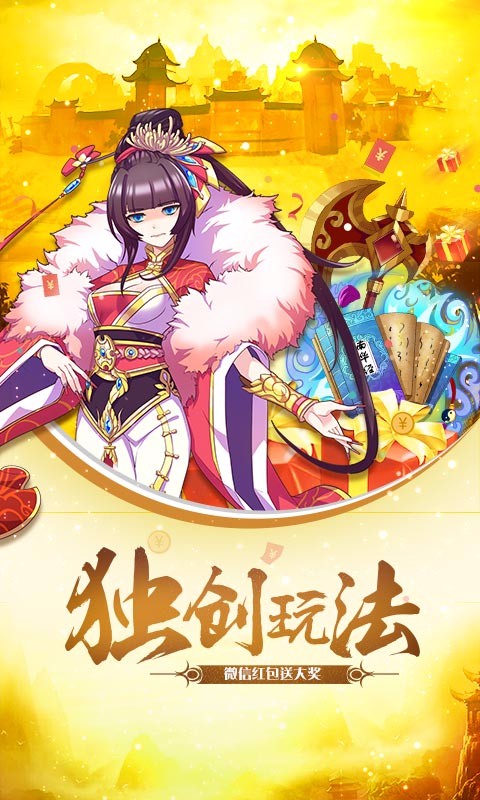 乱苍穹 腾讯版