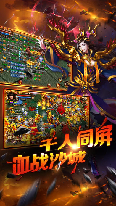 无敌战神 九游版