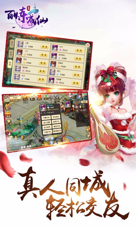 百煉成仙百度版
