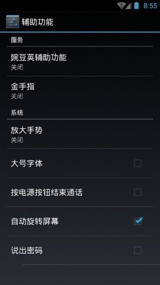 金手指掃雷埋雷紅包