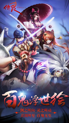 侍靈 小米版