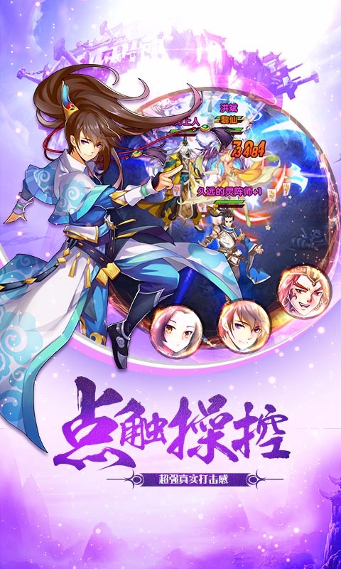 乱苍穹 腾讯版