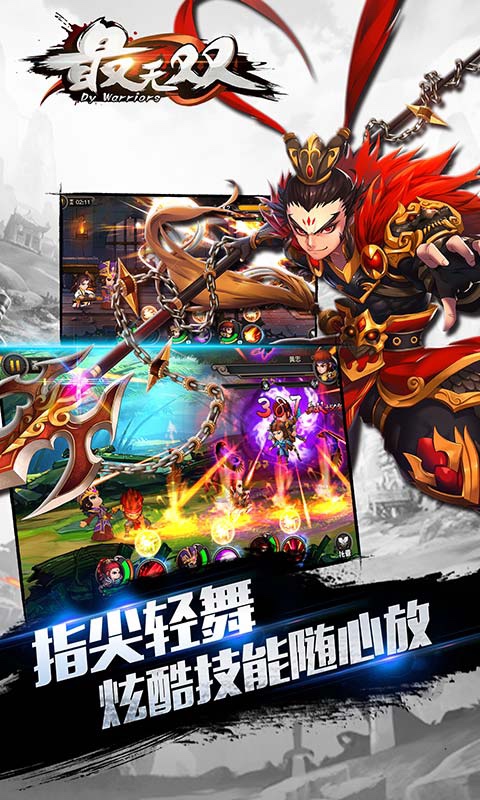 最無雙百度版