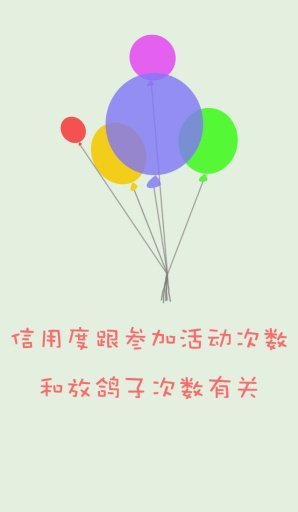陌約app