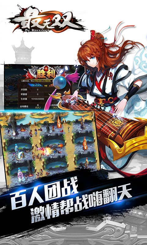 最無雙百度版
