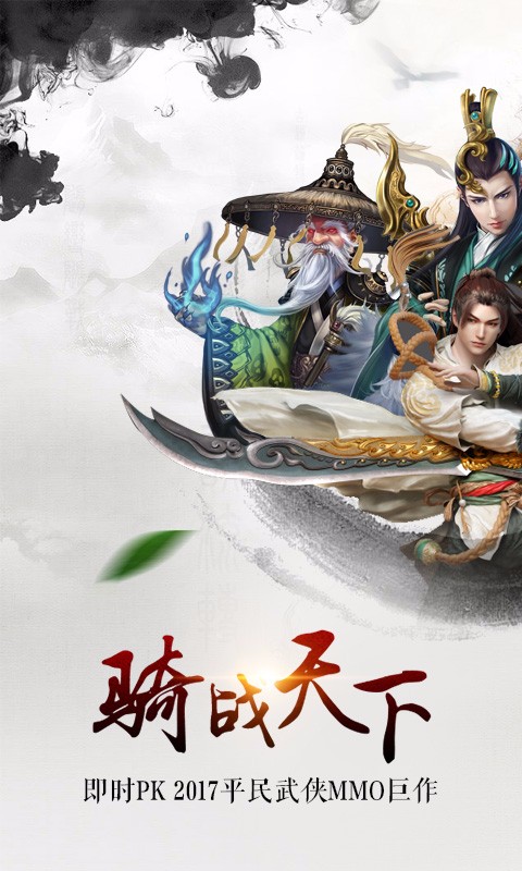 萬(wàn)劍歸一