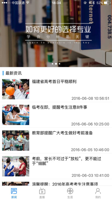 校園在線 安卓版
