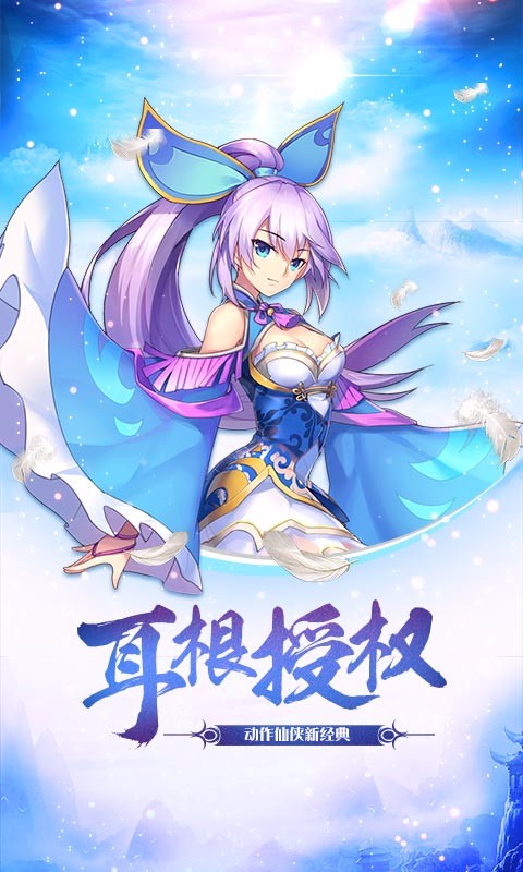 乱苍穹 腾讯版