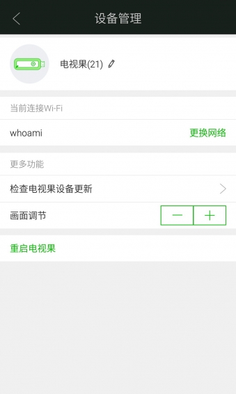 電視果官方版