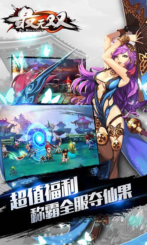 最無雙百度版