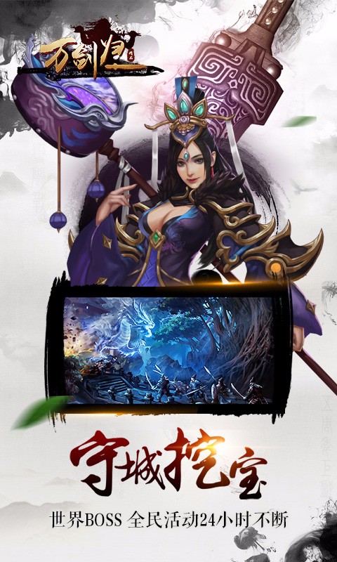 萬(wàn)劍歸一
