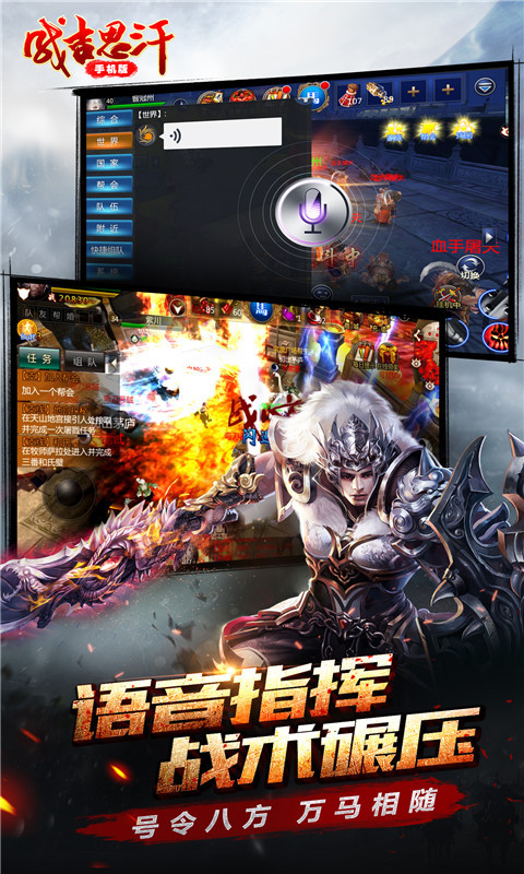 成吉思汗手機版百度版