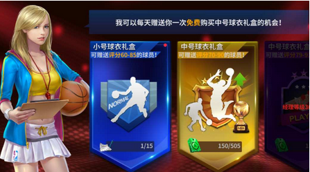 騰訊王牌NBA手游 安卓版