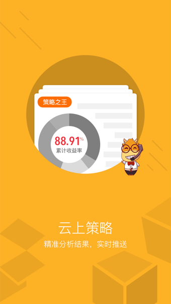 選個(gè)股官方版