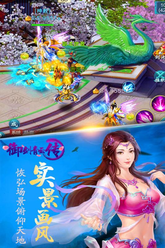御剑青云传360版