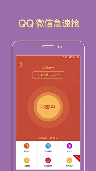 金手指掃雷埋雷紅包
