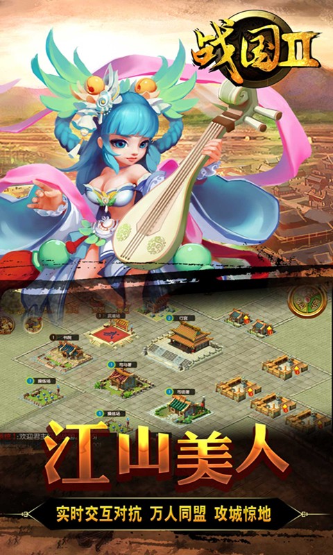 戰(zhàn)國歸來百度版