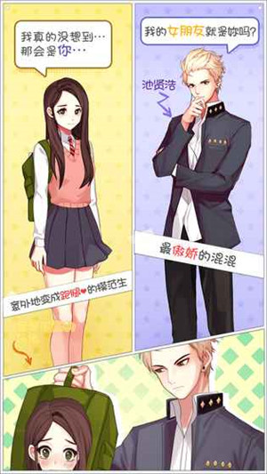 被不良少年盯上：跑腿羅曼史 完整解鎖版
