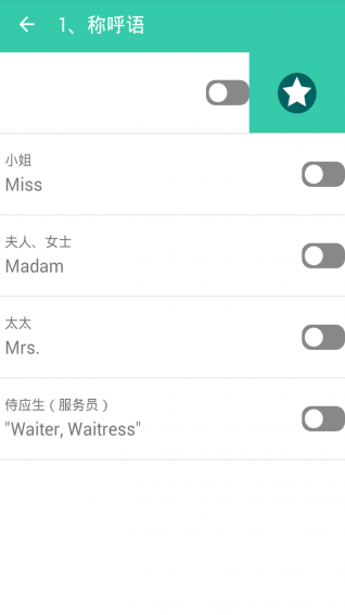 常用英語