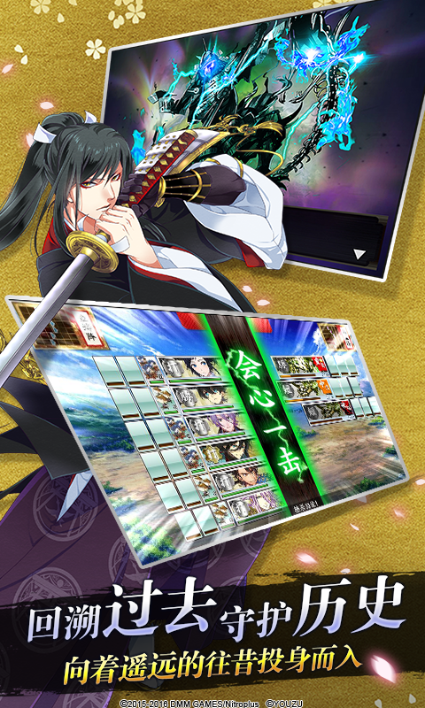 刀劍亂舞online 百度版
