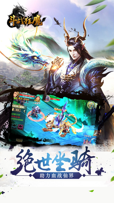 斗戰(zhàn)狂魔 安卓版