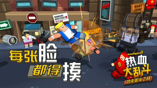 熱血大亂斗：功夫街頭之戰 官方版