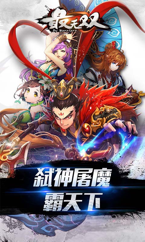 最無雙百度版