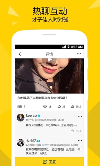求見 安卓版