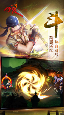 侍靈 小米版