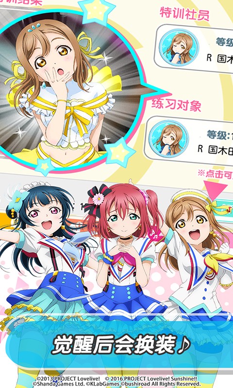 Love Live學園偶像祭百度版