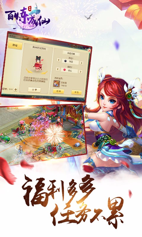 百煉成仙百度版
