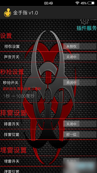 金手指掃雷埋雷紅包