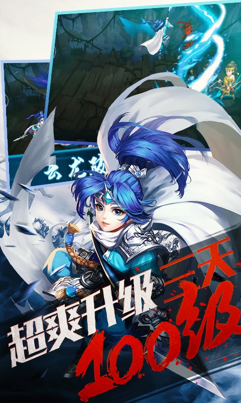 無敵OL百度版